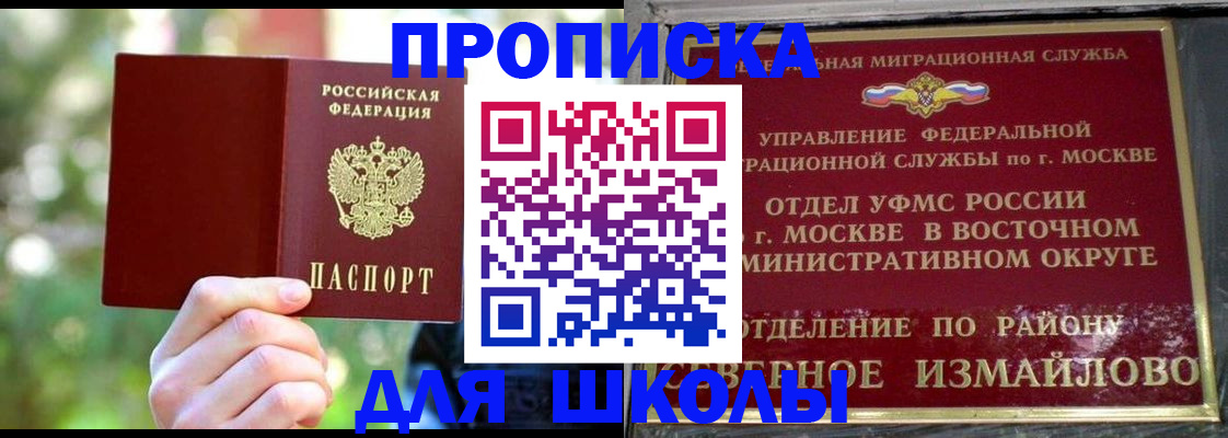 временная регистрация купить в Михайлове