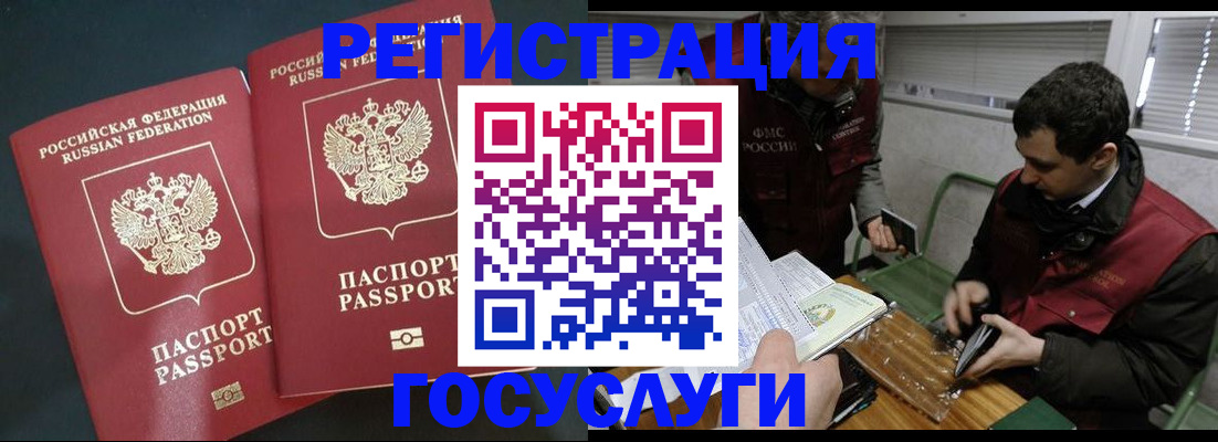 прописка паспорт в Михайлове