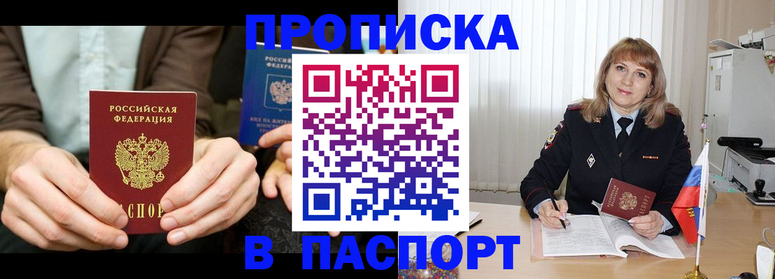 временная регистрация 2025 в Михайлове