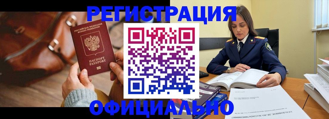 где прописаться в Михайлове