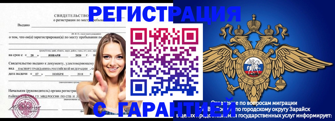регистрация в Михайлове