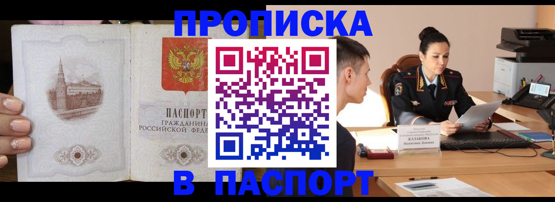 временная регистрация поиск в Михайлове