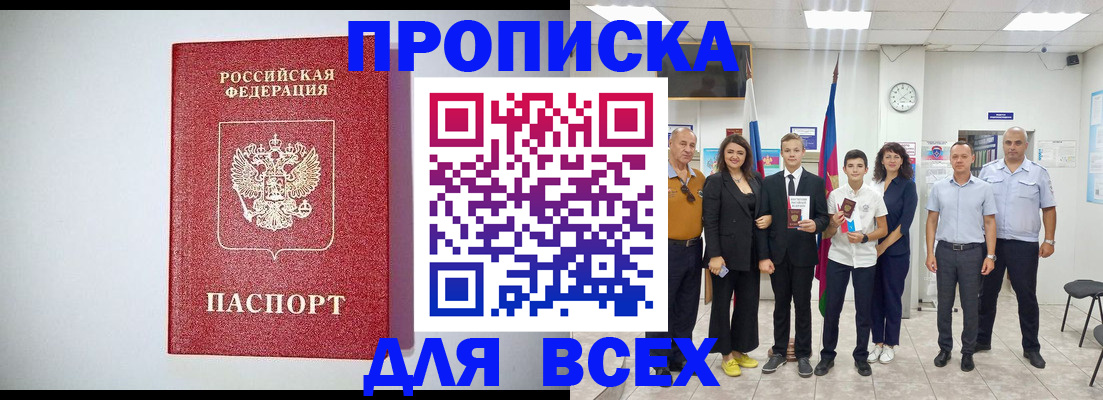 временная регистрация надежно в Михайлове