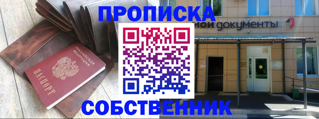 прописка штамп в Михайлове