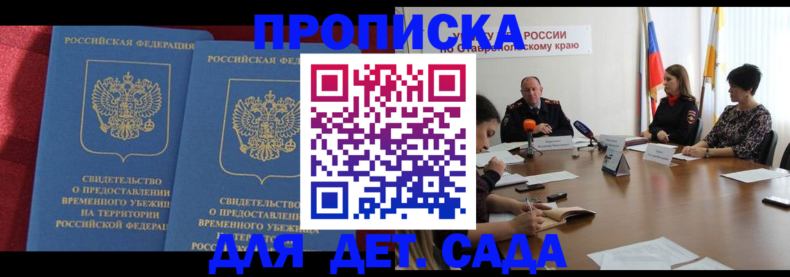 временная регистрация госуслуги в Михайлове